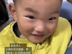 3岁男童家门口失踪 事发地偏僻无监控 多方力量紧急搜寻中